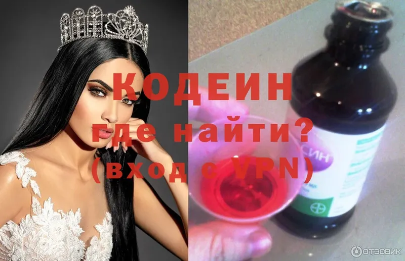 Codein Purple Drank  Владимир 